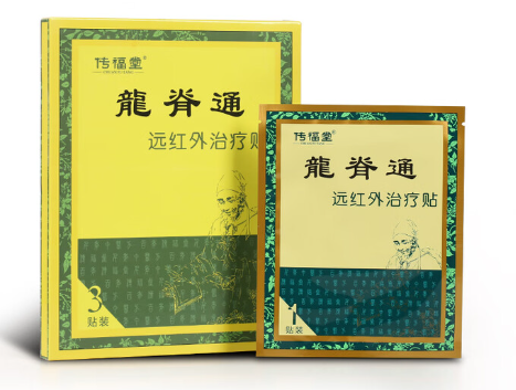 龍脊通遠(yuǎn)紅外治療貼產(chǎn)品圖